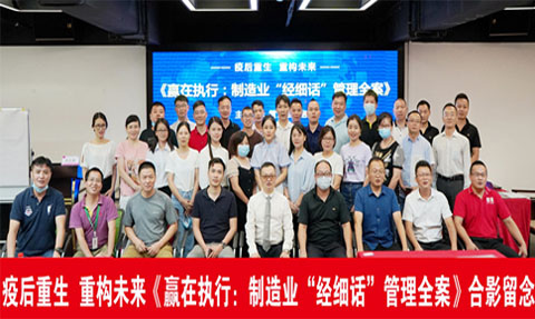 Fine management training Fine management training