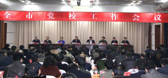 牢牢把握党校姓党根本原则__做好新形势下全市党校工作