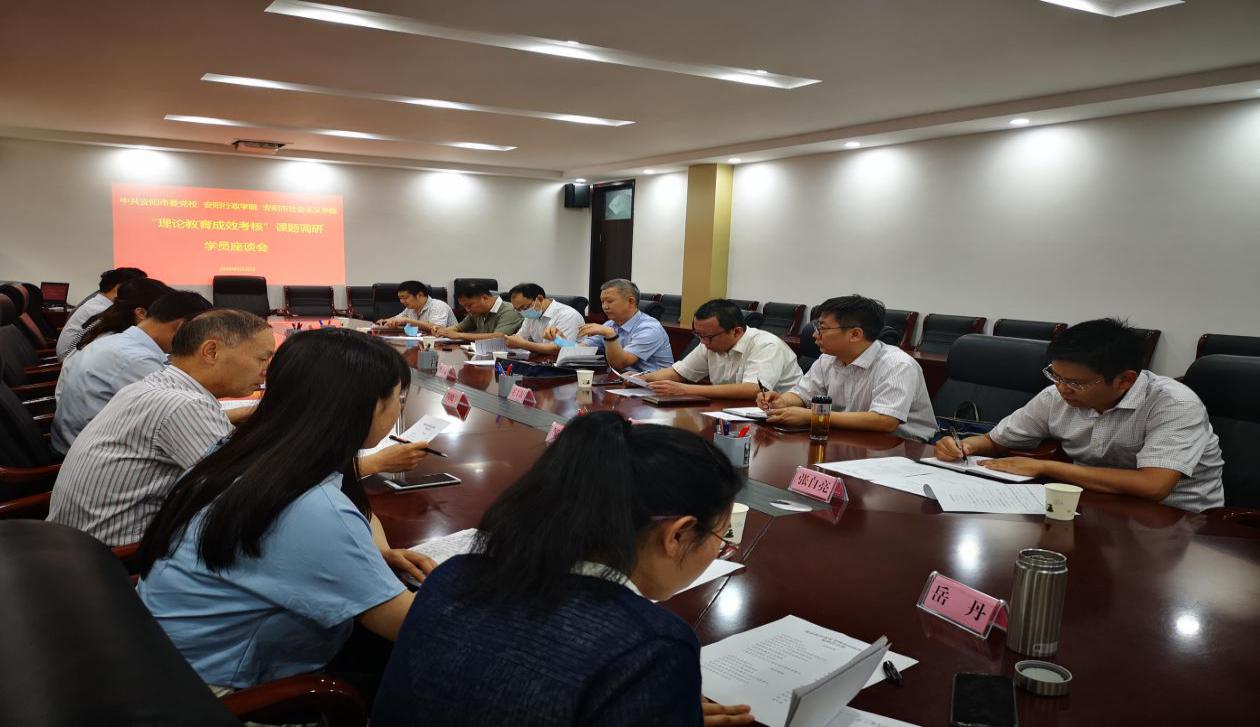 我校(院)举办“理论教育成效考核”课题学员座谈会 我校(院)举办“理论教育成效考核”课题学员座谈会