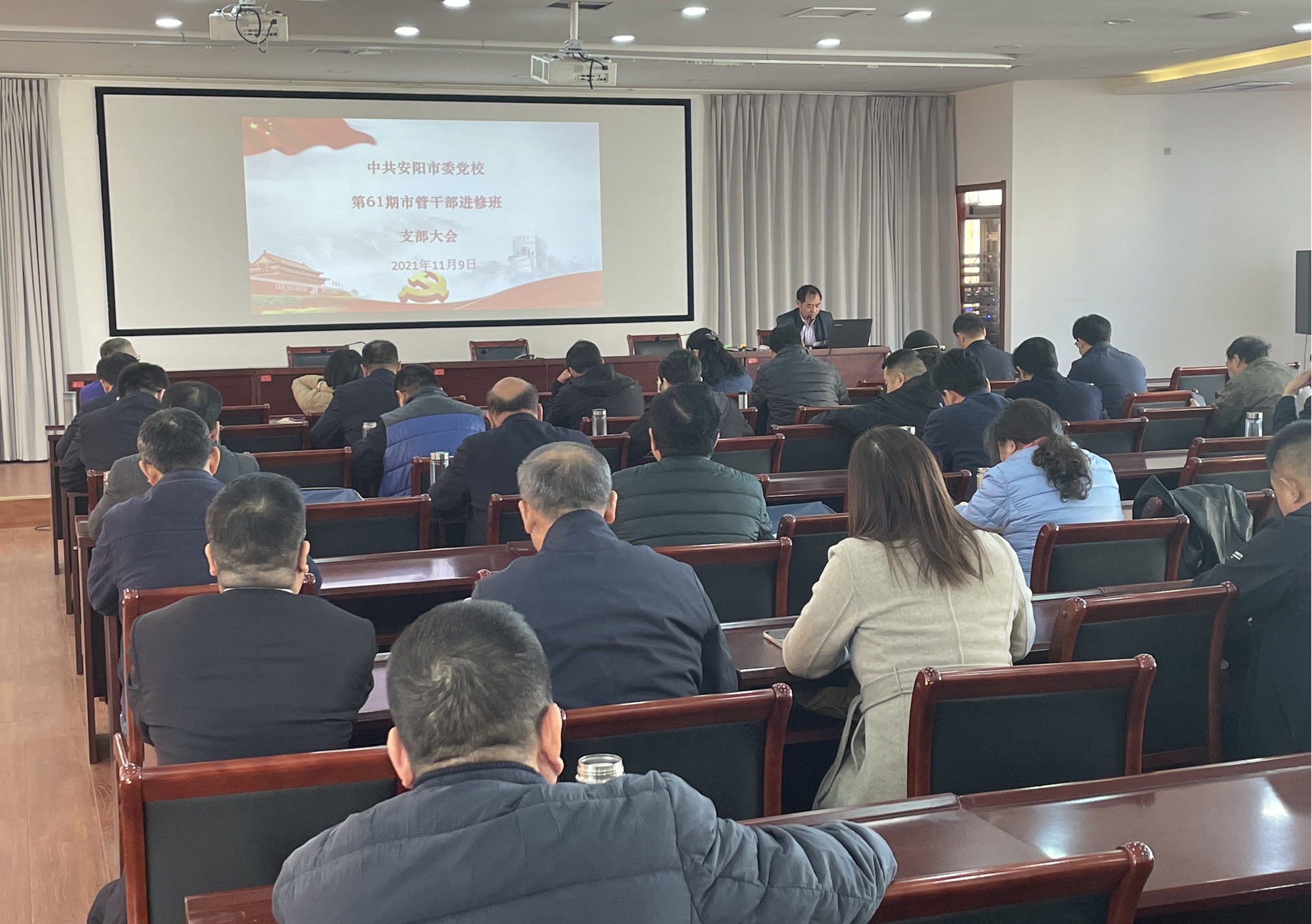 安阳J9九游会市管干部进修班召开支部党员大会